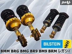 2026年最新】br9 ビルシュタインの人気アイテム - メルカリ