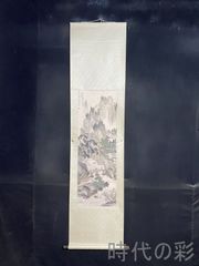 絹本 牙軸(天然素材) 横禎 水墨画 山居幽趣図 - メルカリ