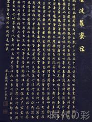 ◇『親鸞聖人 書状（法然源空 「一枚起請文」）花押』◇検）源頼朝