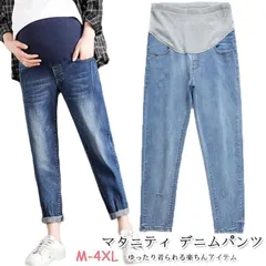 送料無料 マタニティ デニム パンツ レギパン マタニティパンツ マタニティデニム デニムパンツ ストレッチ マタニティジーンズ ズボン ジーパン スキニーパンツ 妊婦服 大きサイズ 変化する体型に合わせて美しい 産後もOK ダメージ加工