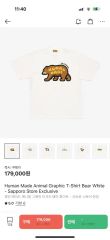 HUMAN MADE ANIMAL GRAPHIC Tシャツ タヌキ 2XL - メルカリ