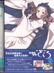 □ おとめ妖怪 ざくろ 全6巻 【レンタルアップDVD】 - メルカリ