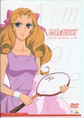 アニメDVD エースをねらえ! vol,3