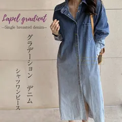 送料無料 グラデーション デニムワンピース 長袖 ライトアウター 羽織り ロングワンピース シャツワンピース デニム 長袖 大きいサイズ ロングシャツ ロング デニム シャツ シャツワンピ マキシワンピース マキシ丈 春 秋 きれいめ カジュアル