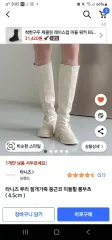 白 ブーツ 245 出品