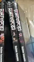 進撃の 巨人 漫画 出品