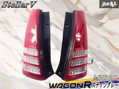 2026年最新】mh23s スティングレー テールランプの人気アイテム - メルカリ