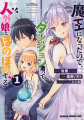 蒼の封印 全11巻完結(少コミフラワーコミックス) 全巻セット - メルカリ