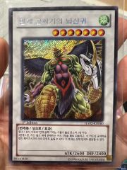 遊戯王 デビルマゼラ シークレット アンリミ 韓国語 稀少型番 - メルカリ