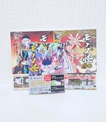 劇場版 モノノ怪 唐傘 上下巻 永田狐子 全巻セット - メルカリ