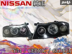 2026年最新】Y34 セドリック ヘッドライトの人気アイテム - メルカリ