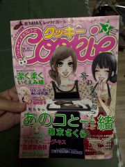 クッキー Cookie 2009年4月号 NANA 81話 - メルカリ