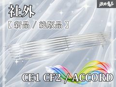 エクシーガYA5 Corazon フロントグリル ボンネットモール - メルカリ