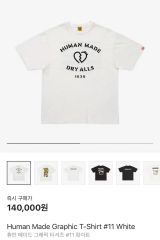 HUMANMADE ヒューマンメイド GRAPHIC T-SHIRT 干支 馬 - メルカリ