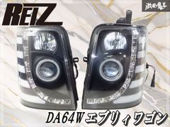 RHD REIZ ライツ　RZ-SZ-06 ブラックアウト　エブリイワゴン エブリイワゴンRZ-SZ-06 ブラックアウトデザイン 2個セット人気のREIZ