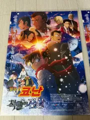 名探偵コナン CHUCK（チャック）の残像 特典ポスター