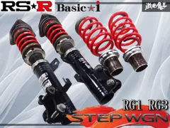 ホンダ ステップワゴン RG1 RG2 RG3 車高調 楽天市場】ステップワゴンRG（車高調整キット｜サスペンション