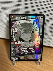 ヒロインBEST SR 暗黒凰ゼロフェニックス 4枚 MC7 - メルカリ