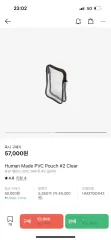 HUMAN MADE PVCポーチのサムネイル