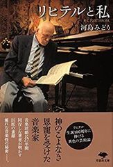 野田洋次郎 ラリルレ論 サイン本 - メルカリ