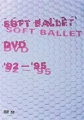 2026年最新】soft ballet dvdの人気アイテム - メルカリ