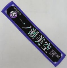 乃木坂46 13thバスラ 個別マフラータオル 鈴木佑捺 鈴木佑捺 乃木坂4613thバスラ 個別マフラータオル - メルカリ