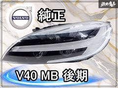 ボルボ V40 右ヘッドライト - メルカリ
