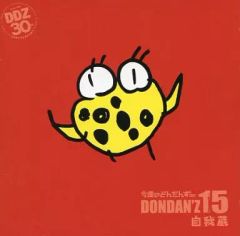 だんでぃどんfeat. 筒井康隆 (CD) Dos Monos ドスモノス - メルカリ