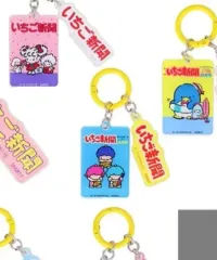 サンリオ いちご 新聞 50周年 アクリルキーホルダー