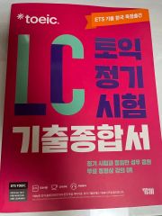 TOEIC ETS公式 既出模試5 RC/LCセット - メルカリ