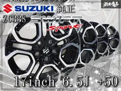 2026年最新】zc33s ホイール 17インチの人気アイテム - メルカリ