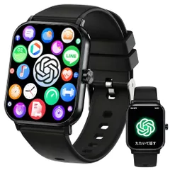 スマートウォッチ Smart Watch【chatgpt対応2026最新】Bluetooth5.4 通話機能 AI 日本語対応通話機能付き1.85インチHD大画面 活動量計 腕時計音楽再生 運動/ゲーム/テレワーク 多機能スマートウォッチ10 9e81f4f4