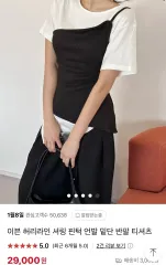 半袖Tシャツ 1月8日
