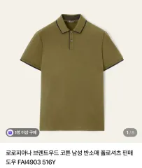 ロロ・ピアーナ カラーTシャツのサムネイル