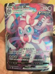 PSA10】ニンフィアVMAX START DECK100 - メルカリ