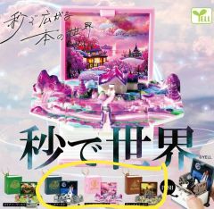 廃盤 パズル KAGAYA「星天日和シリーズ 星涼み」 未開封品 やのまん