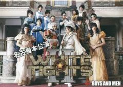 [중고] 기타 DVD BOYS AND MEN / WHITE☆TIGHTS II 나고야 책 공연