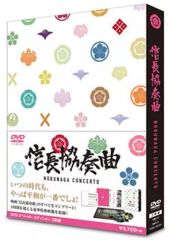 信長協奏曲 NOBUNAGA CONCERTO DVD - メルカリ