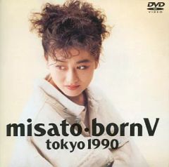 DVD 渡辺満里奈/「1988,春。満里奈。」 - メルカリ