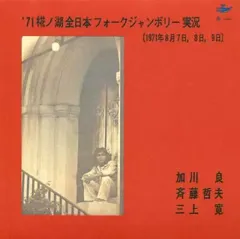 2026年最新】三上寛 cdの人気アイテム - メルカリ