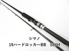 シマノ ハードロッカーBB s86hとリール - メルカリ