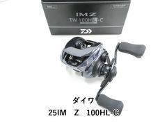 IMZ LIMITBREAKER XHL TW HD－C 200番スプール