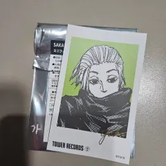 サカモトデイズ タワーレコード タワレコ トレカ 岳