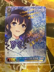 ヴァイス Catch my dream 最上静香 SSP サイン - メルカリ