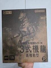 エクスプラス 東宝30cm キャストキット アンギラス 1968 怪獣総進撃