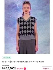 ODDINARYホリデー ニット ベスト 新品