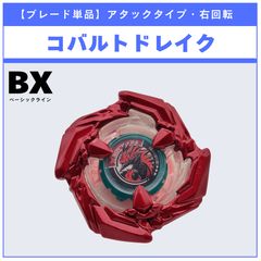 ビット単品】LR(ローラッシュ) UX-11 インパクトドレイク9-60LR 収録品