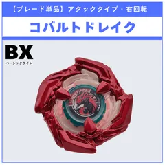 2026年最新】Beyblade x bx-00 アプリ・イベント限定 ブースター