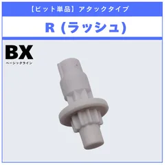 2026年最新】ラッシュビット ベイブレードxの人気アイテム - メルカリ