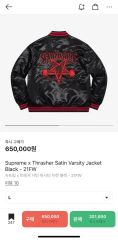 2024 ZETA MASCOT VARSITY JACKET - メルカリ